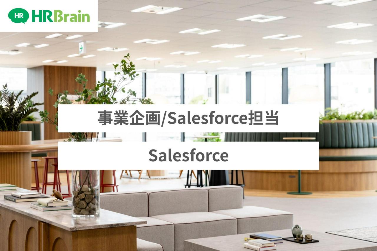 株式会社HRBrain 求人画像1