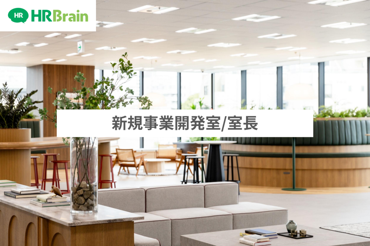 株式会社HRBrain 求人画像1