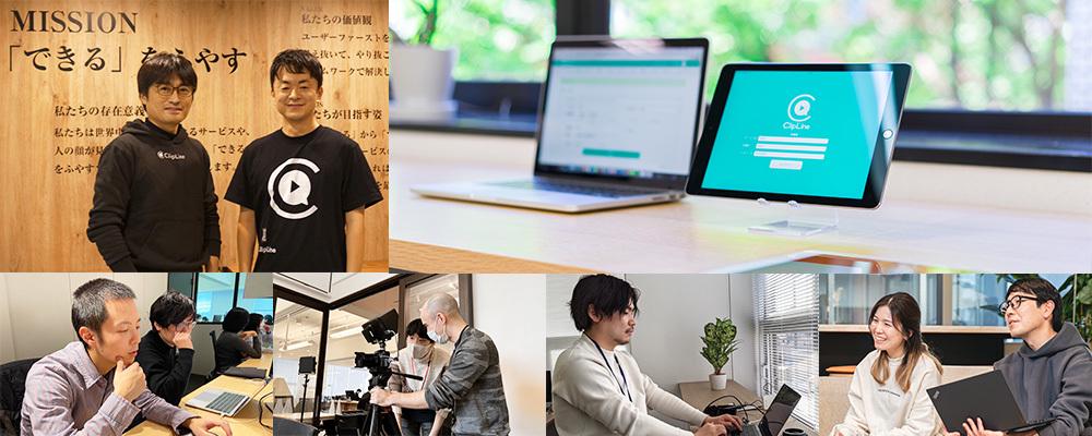 ClipLine 株式会社のイメージ画像1
