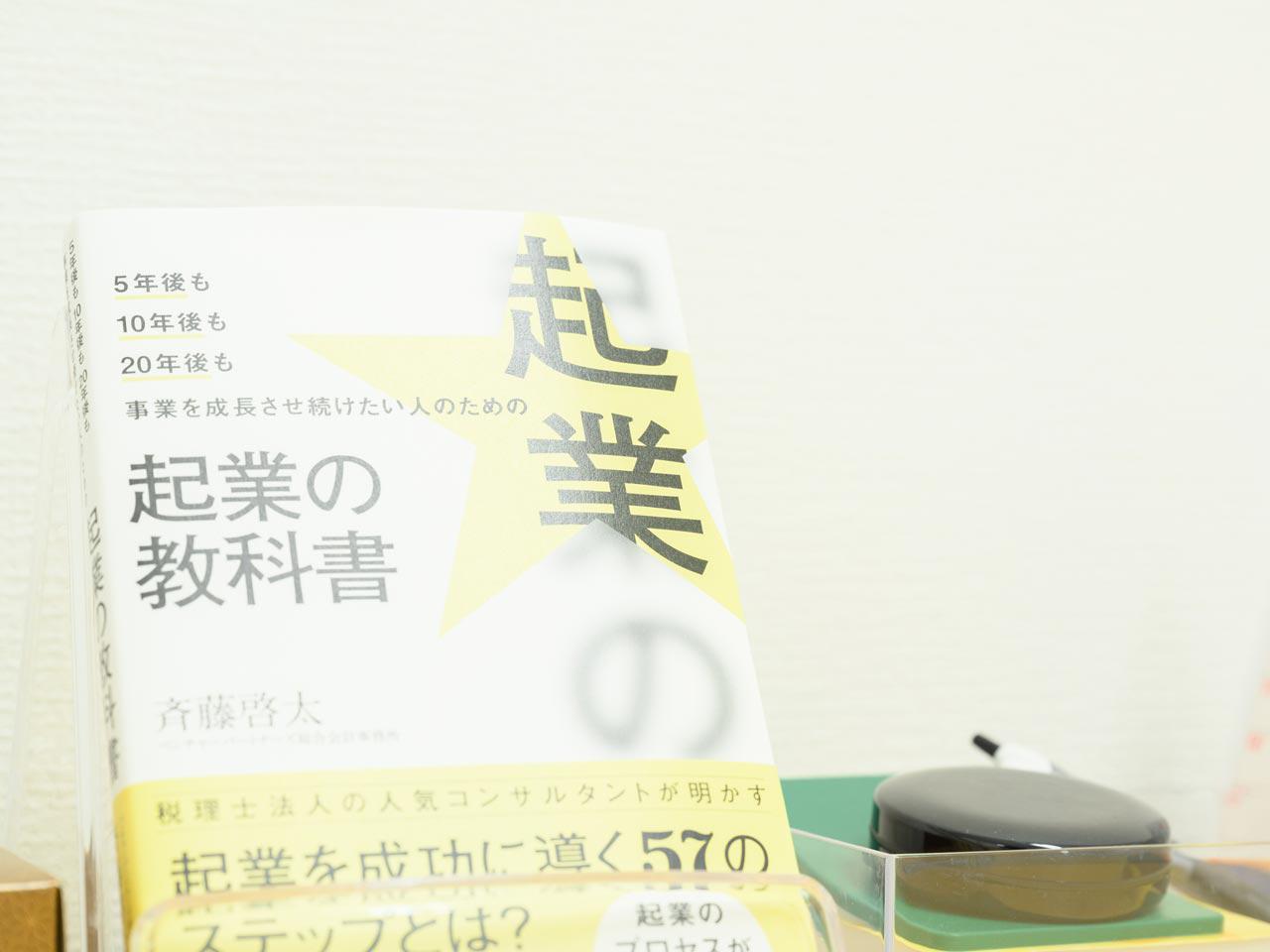 会社設立・起業支援を得意とする税理士法人で、“会社設立サービス日本最安・激速１日”をモットーに成長中の企業。