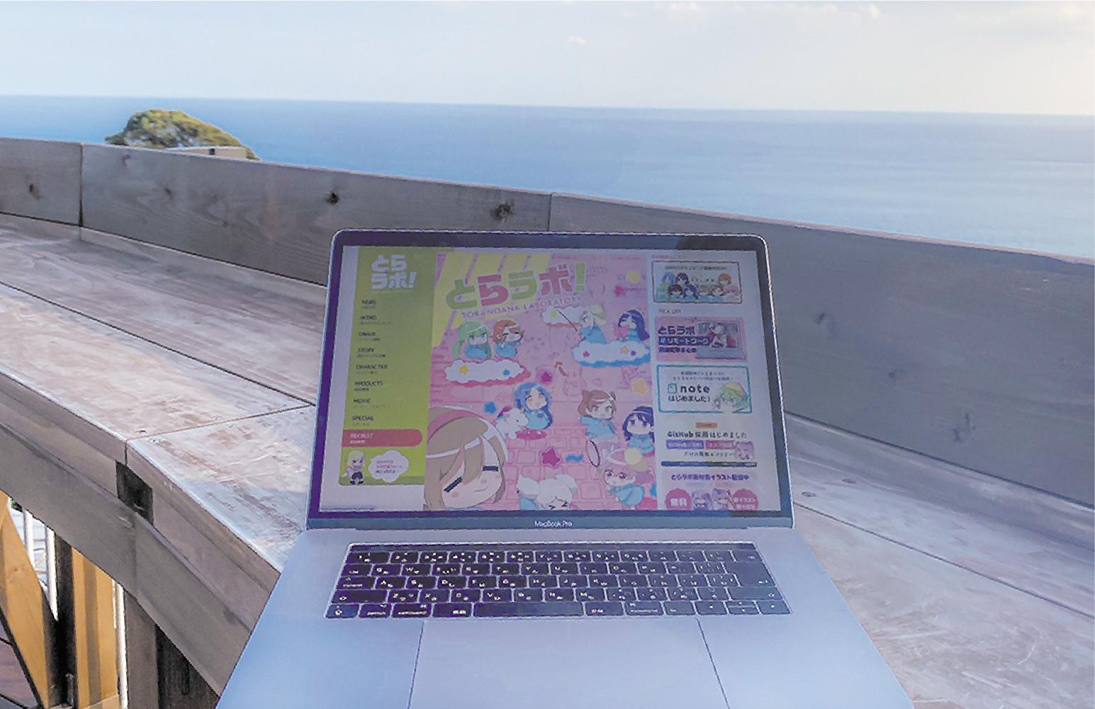 ワーケーション制度