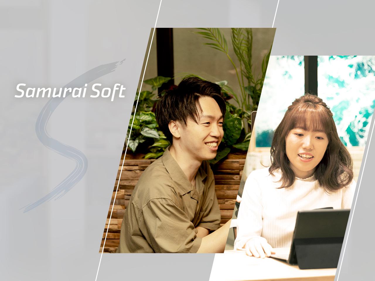 株式会社 サムライ・ソフトのイメージ画像1