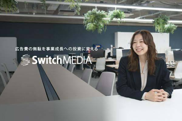 募集している求人：人事マネージャー候補