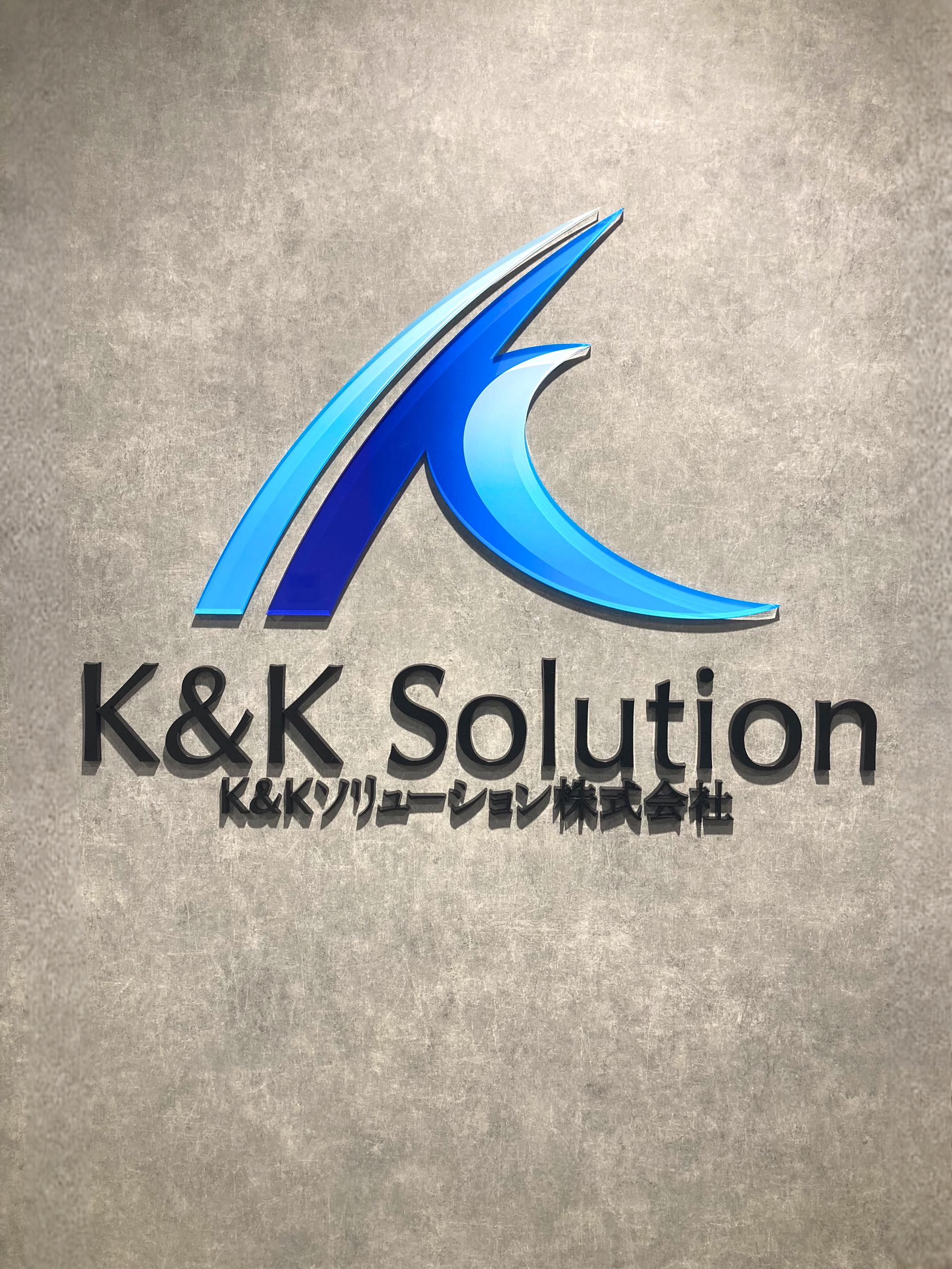 事業内容：DXと業務改善のためのITコンサルティング