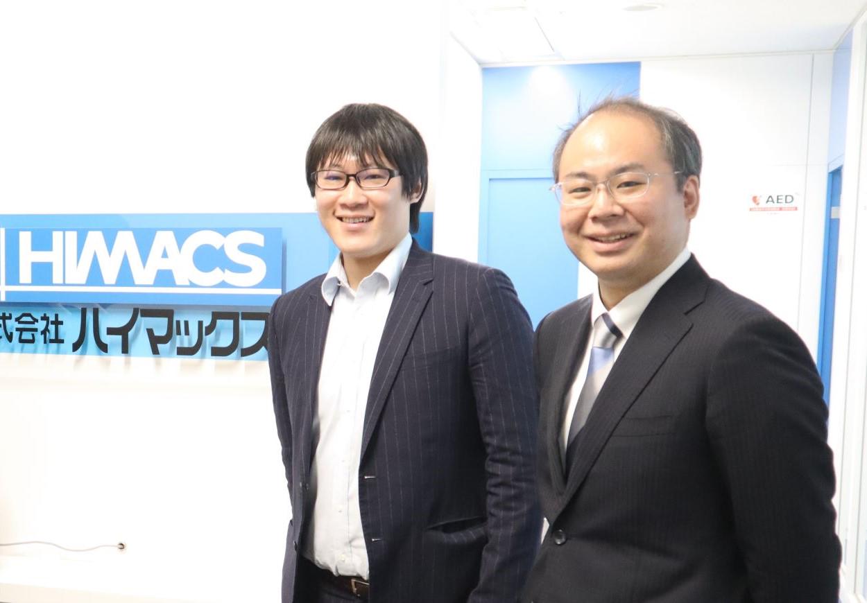 株式会社 ハイマックスのイメージ画像1