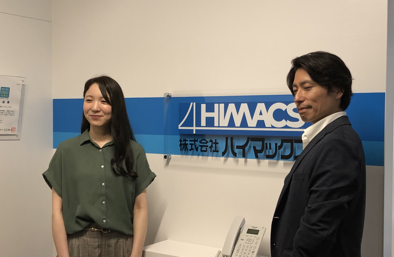 株式会社 ハイマックスのイメージ画像2