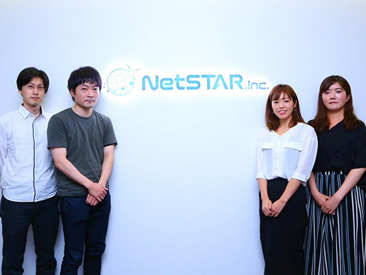 ネットスター株式会社 求人画像1