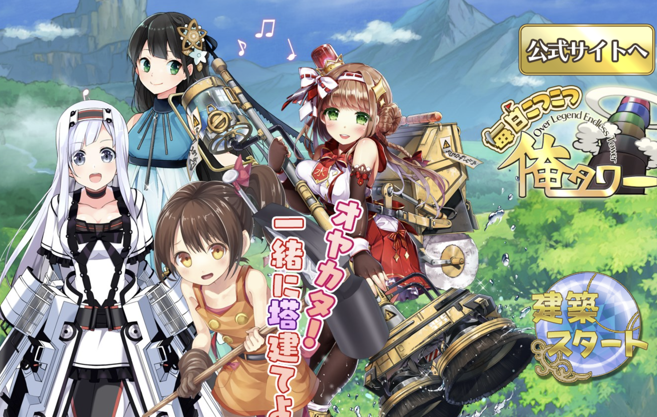 数々の自社サービスとクライアント開発支援を行なってきました。