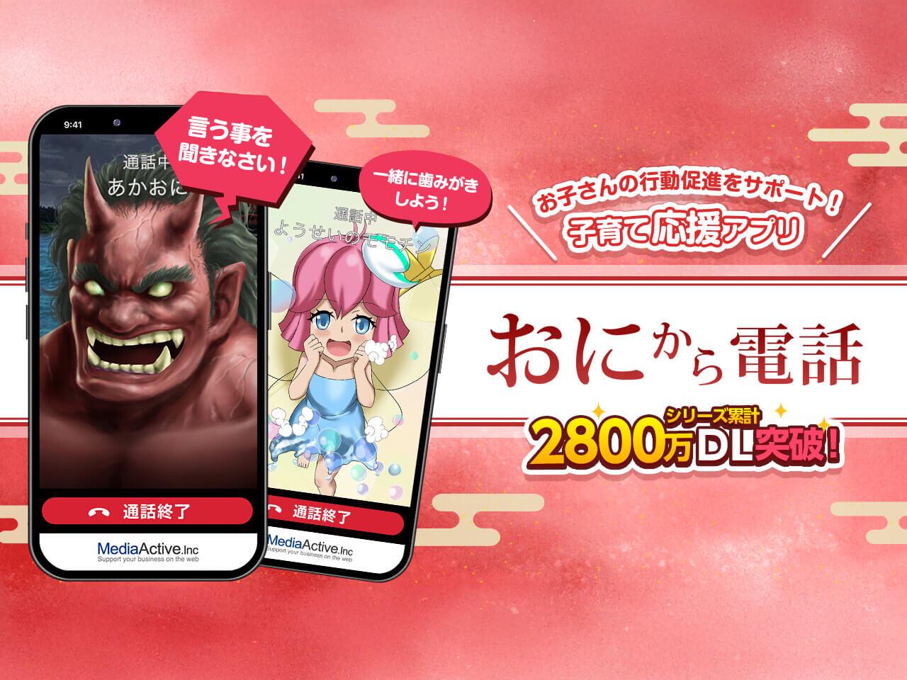 メディアアクティブ株式会社 求人画像1