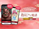 アプリプロデューサー／プランナー（企画提案・ディレクション）
