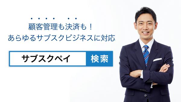 募集している求人：【フルリモート上場企業】FinTech×SaaS領域の自社プロダクト開発｜C#→typescript移管フェーズ｜ASP.NET｜業績順調成長