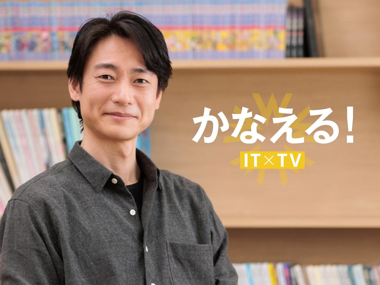 株式会社 日テレWandsのイメージ画像1