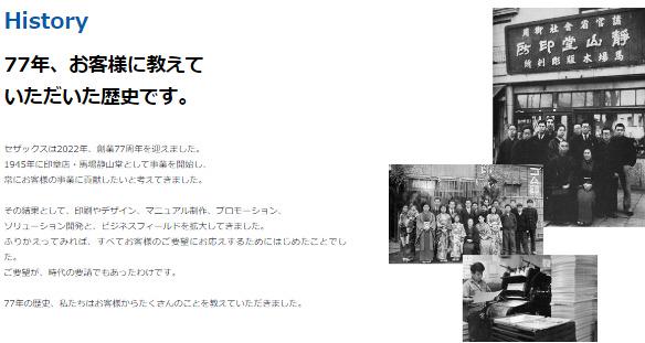 企業トップ画像