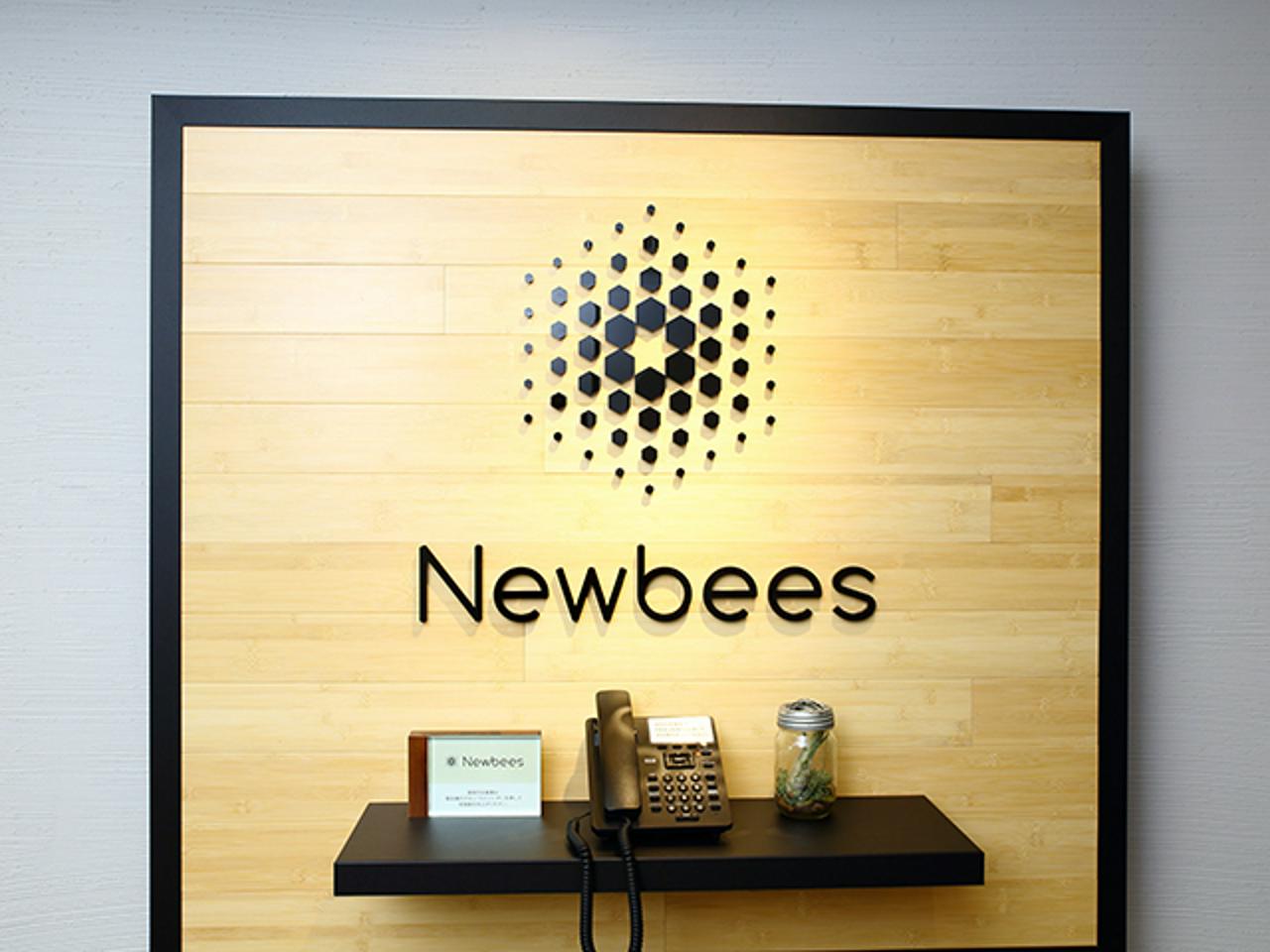 株式会社Newbees 求人画像1