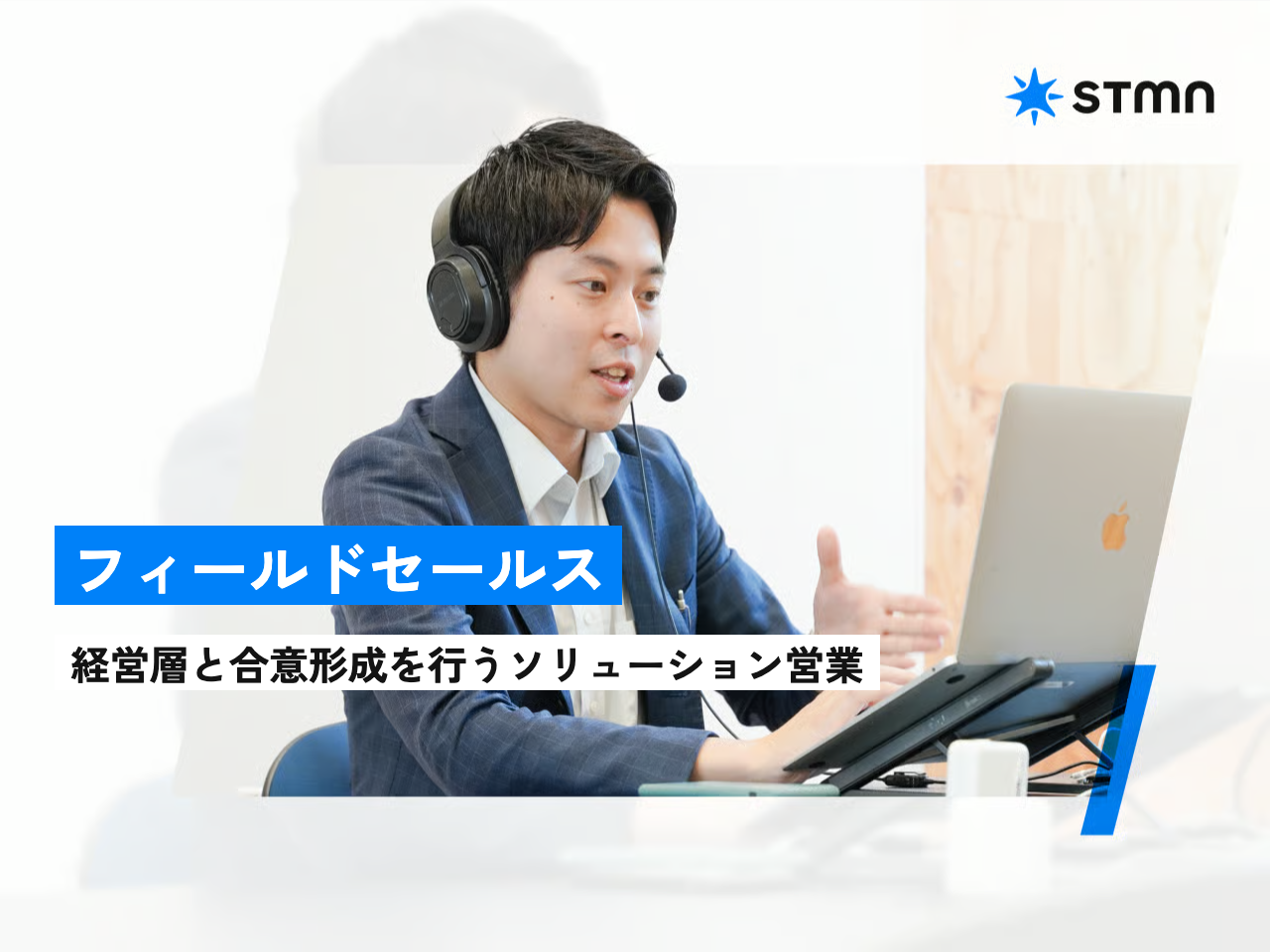 株式会社スタメン 求人画像1