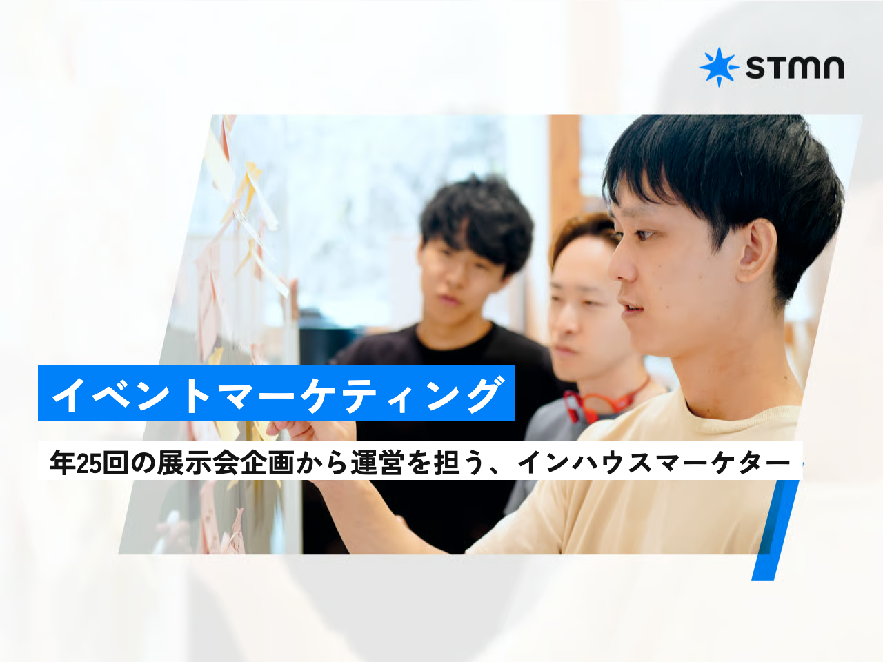 株式会社スタメン 求人画像1