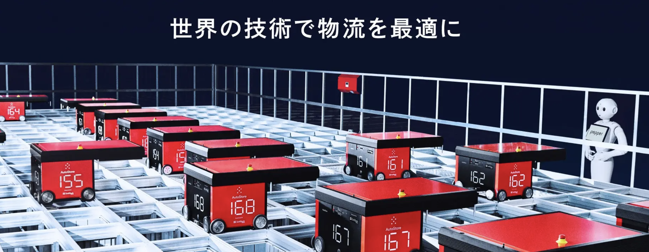 ソフトバンクロボティクス 株式会社のイメージ画像3