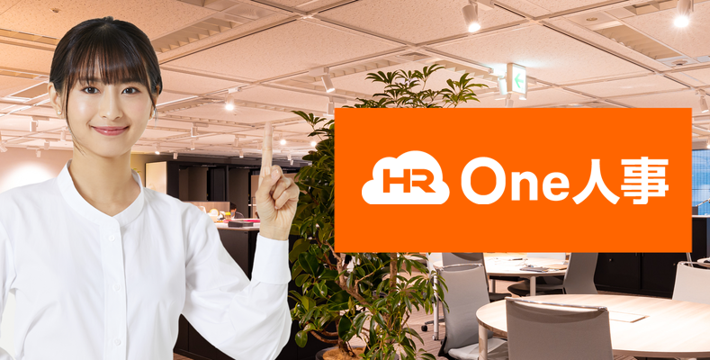 One人事 株式会社のイメージ画像2