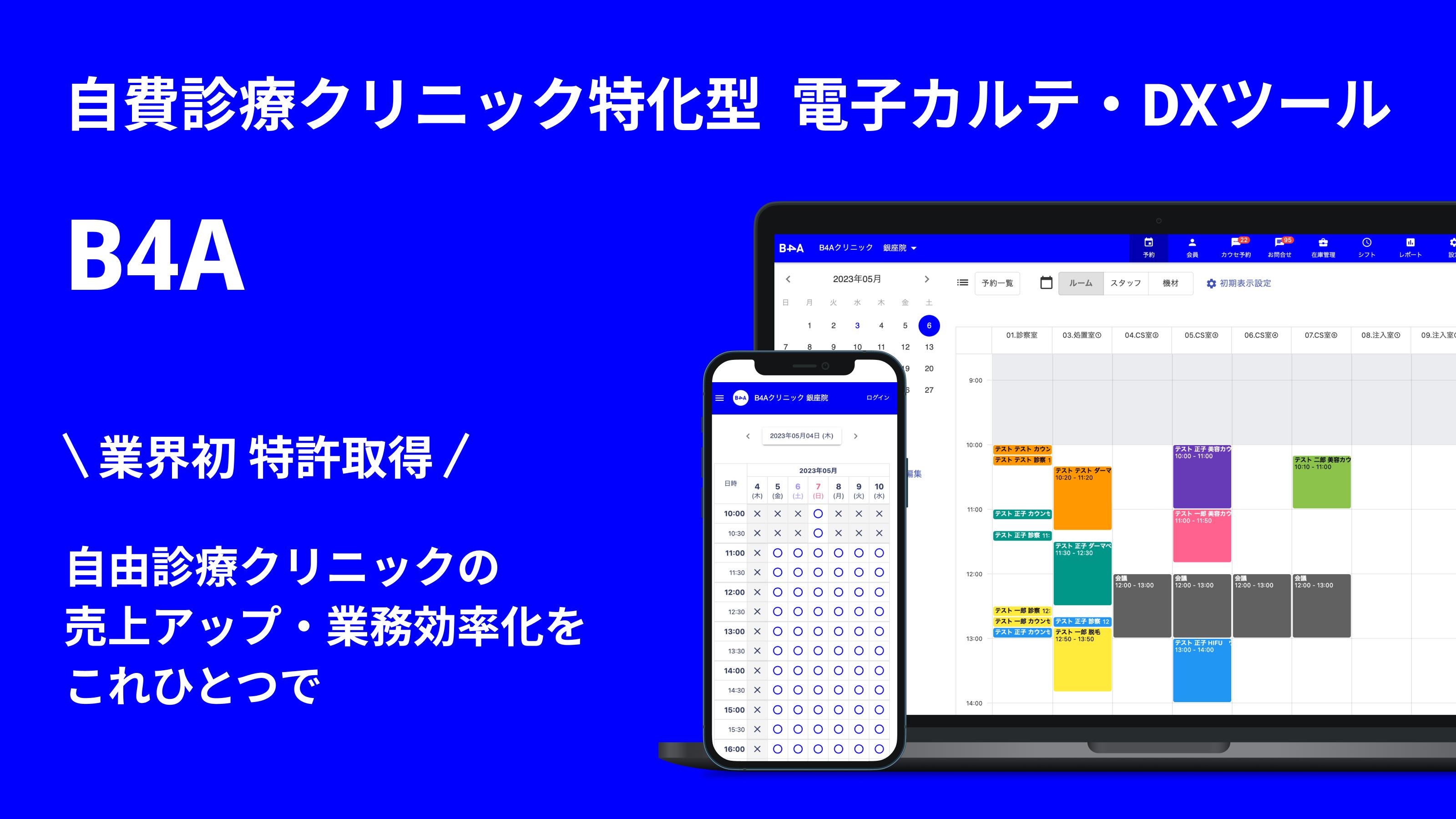 企業トップ画像