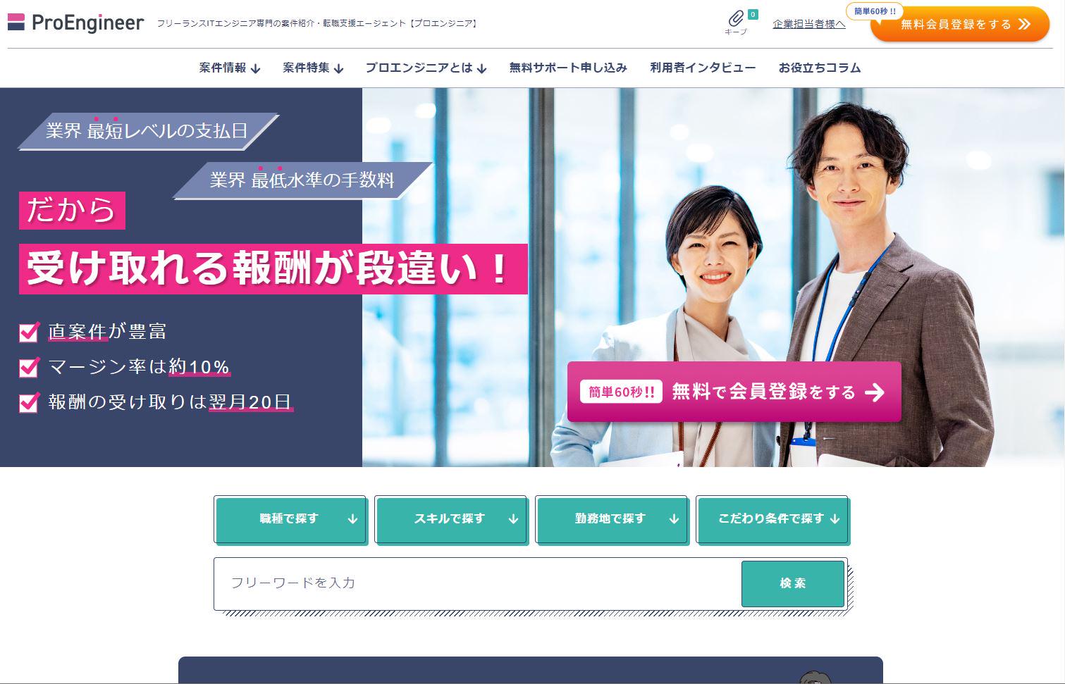 自社メディア。マーケティングチームにより日々の0.1%の改善の為にPDCAを回す。結果、業界トップレベルの集客を実現。