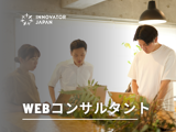 Webコンサルタント_湘南