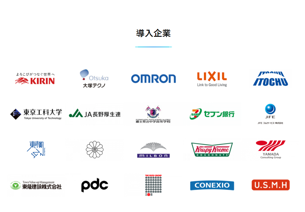 エンタプライズ企業との取引が多数あり、大きな仕事に携われるチャンスがあります。