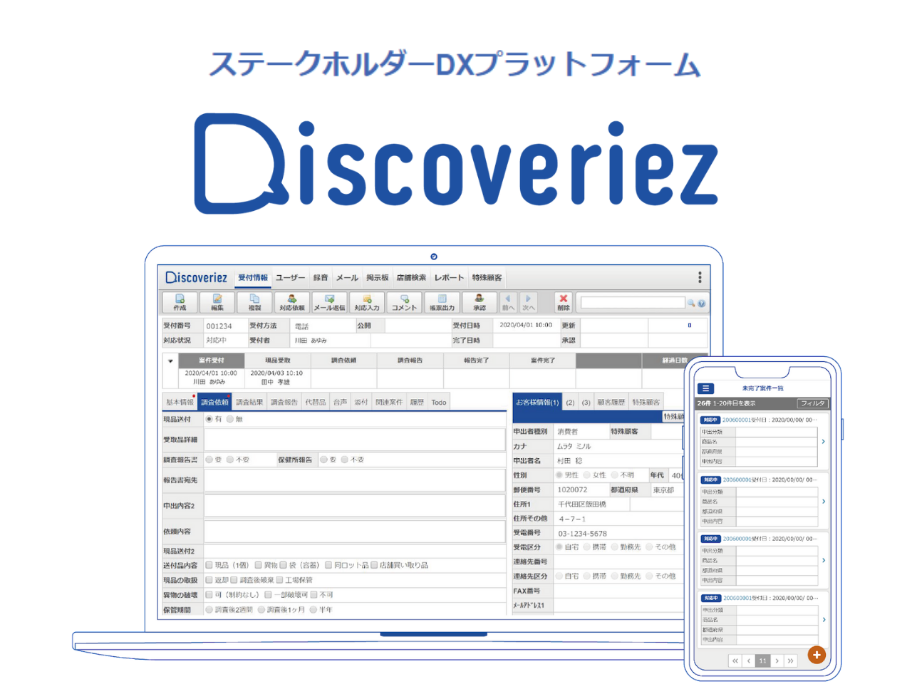 株式会社ジーネクスト 求人画像1