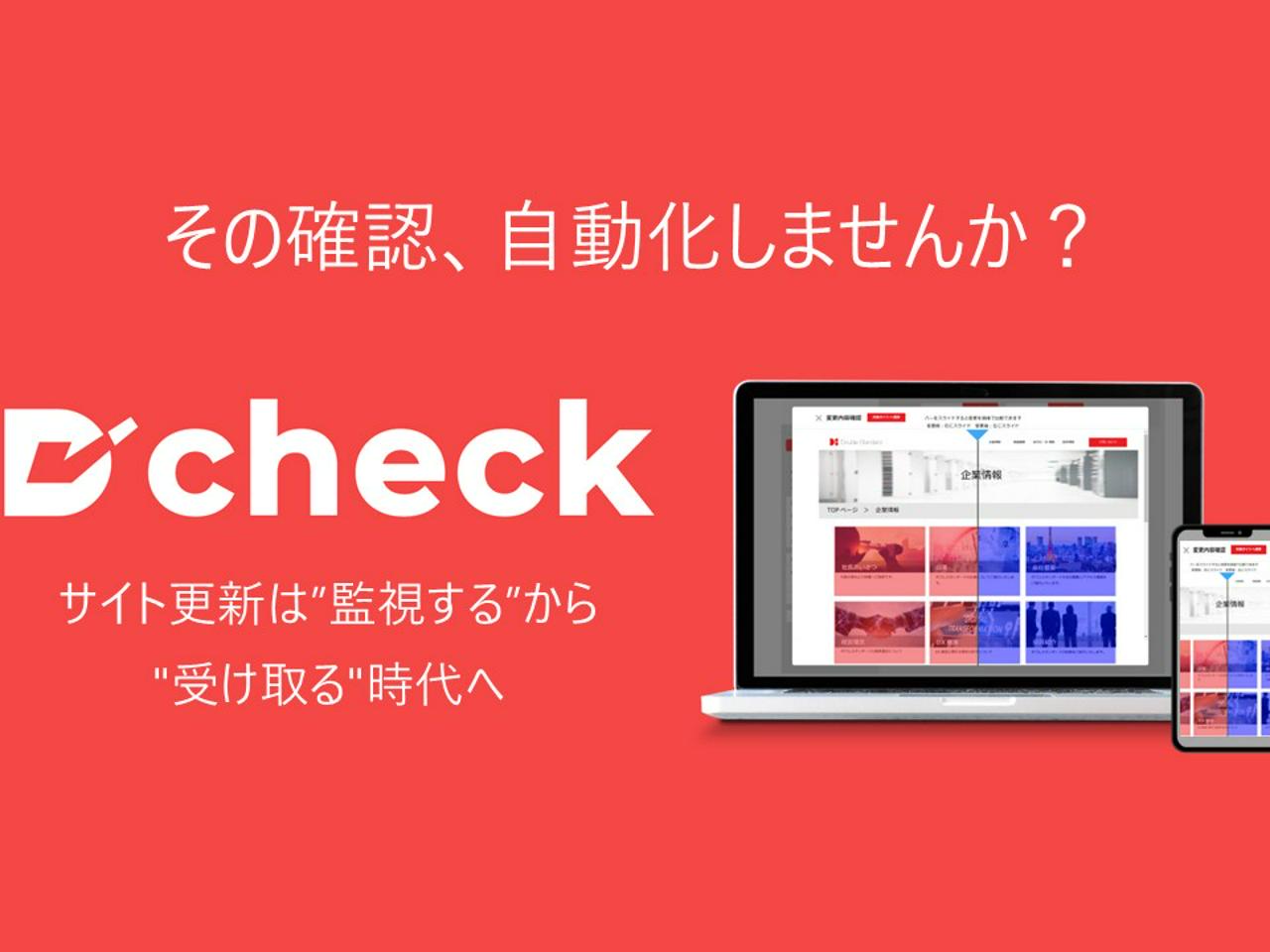 株式会社ダブルスタンダード 求人画像1