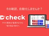ITソリューション営業