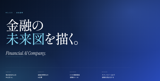 フィンテックサービス・サーバーサイドエンジニア