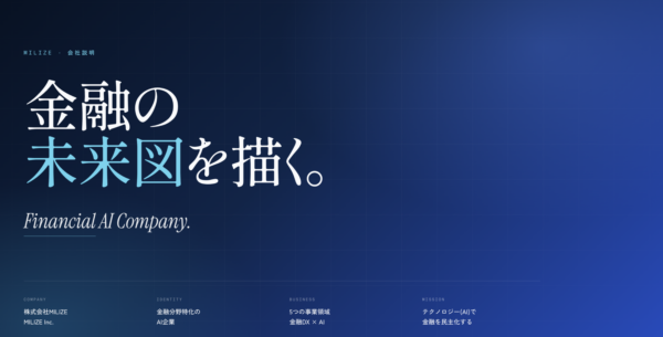 募集している求人：フィンテックサービス・サーバーサイドエンジニア