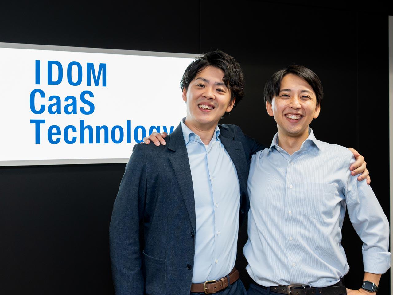 チャレンジングなIDOMのベンチャースピリッツを受け継いだ企業カルチャーを持っている。