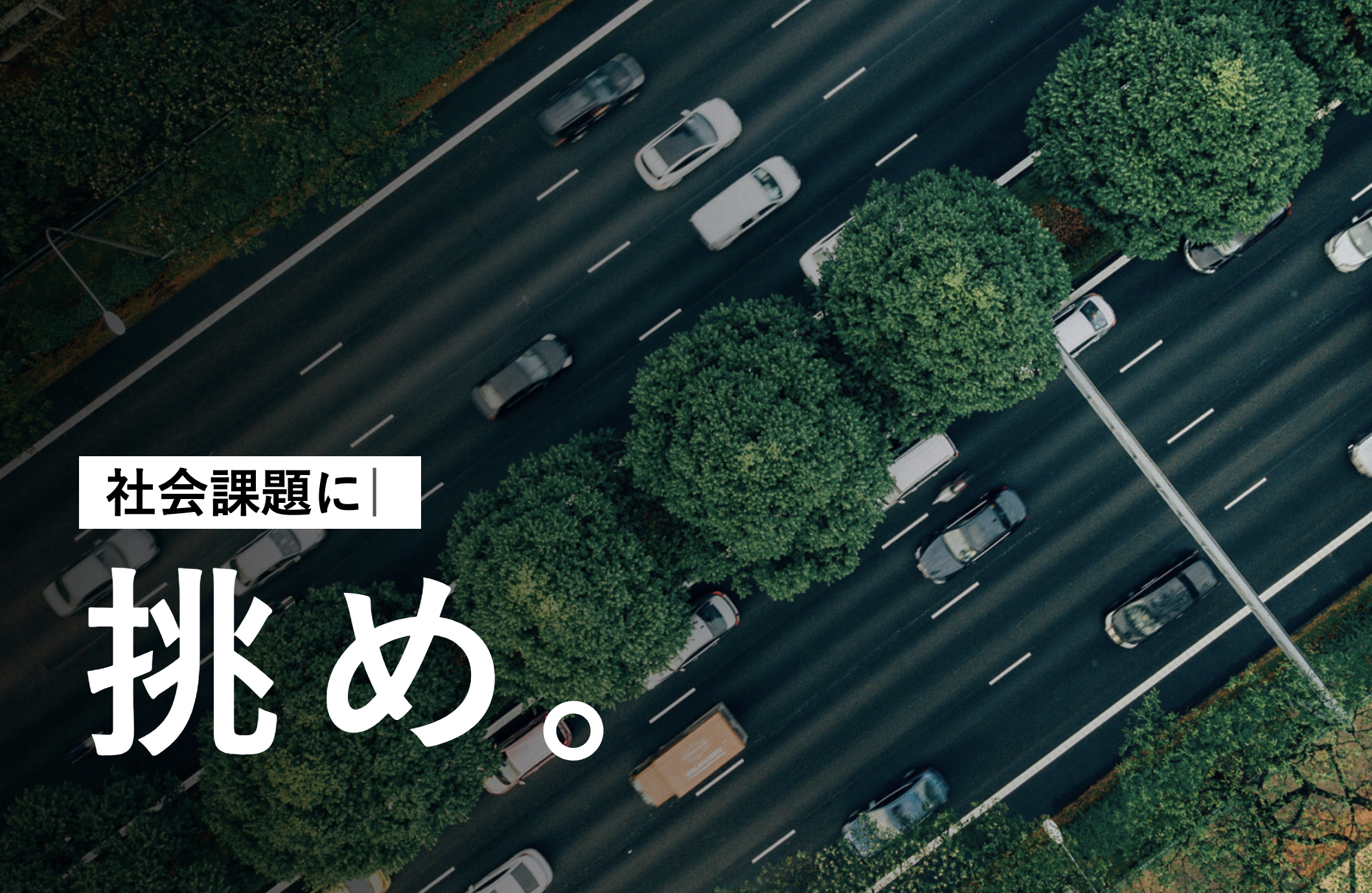 企業トップ画像