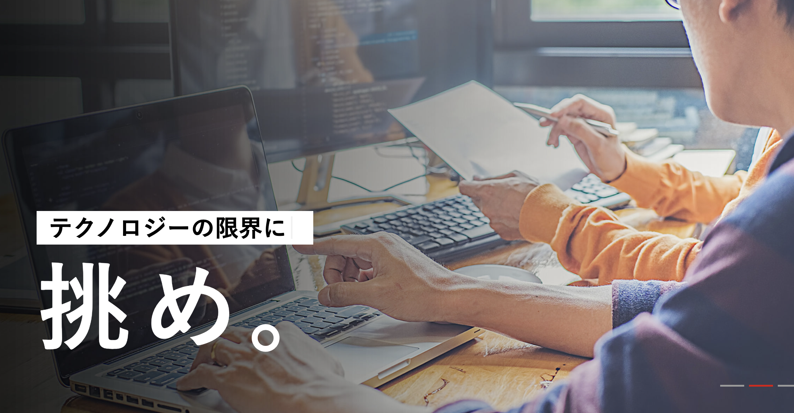 企業トップ画像