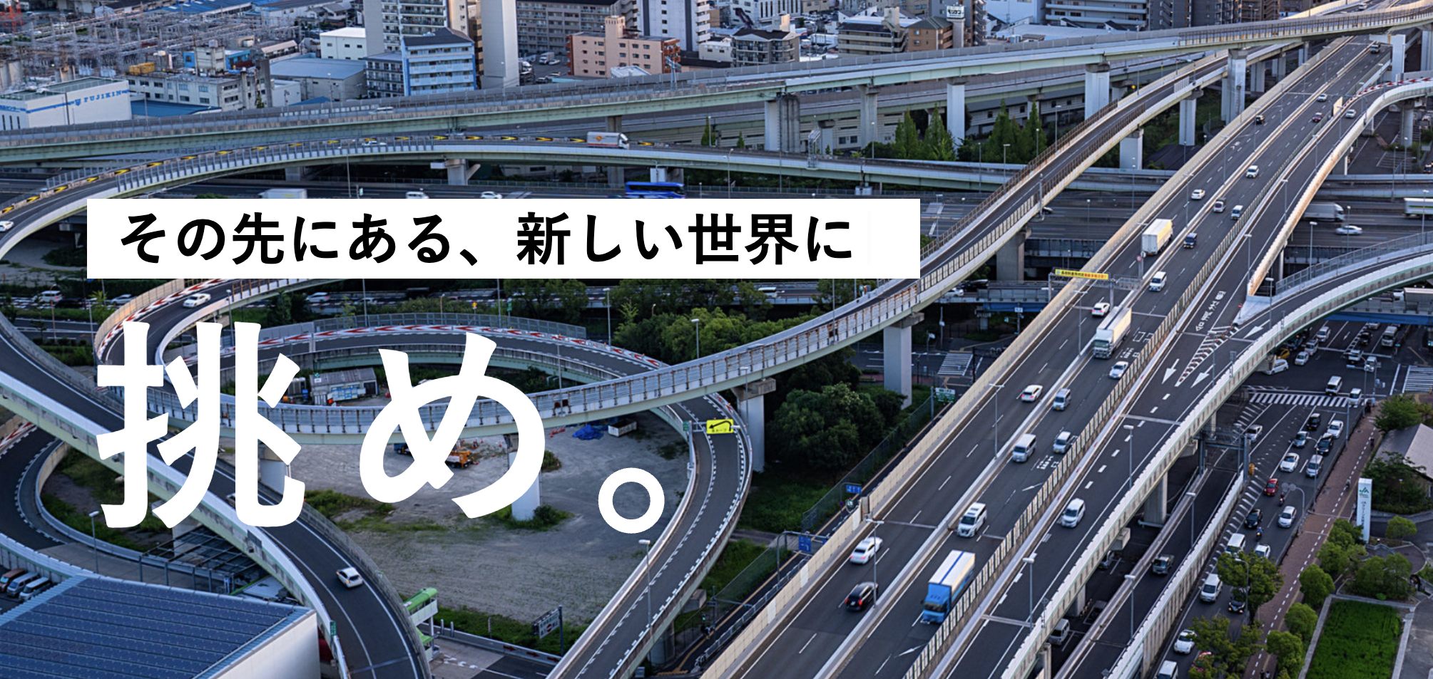 企業トップ画像