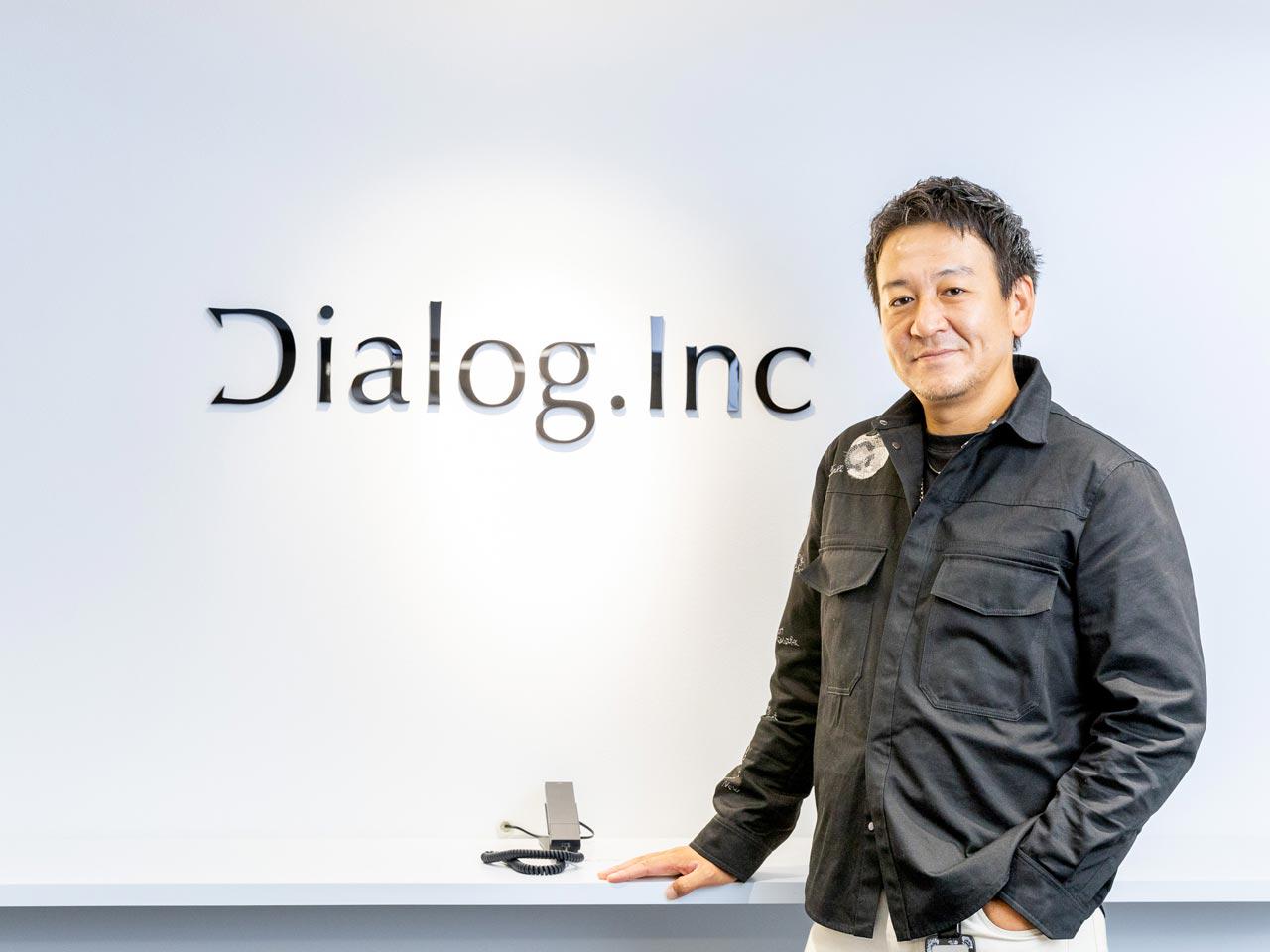 株式会社 ダイアログのイメージ画像1