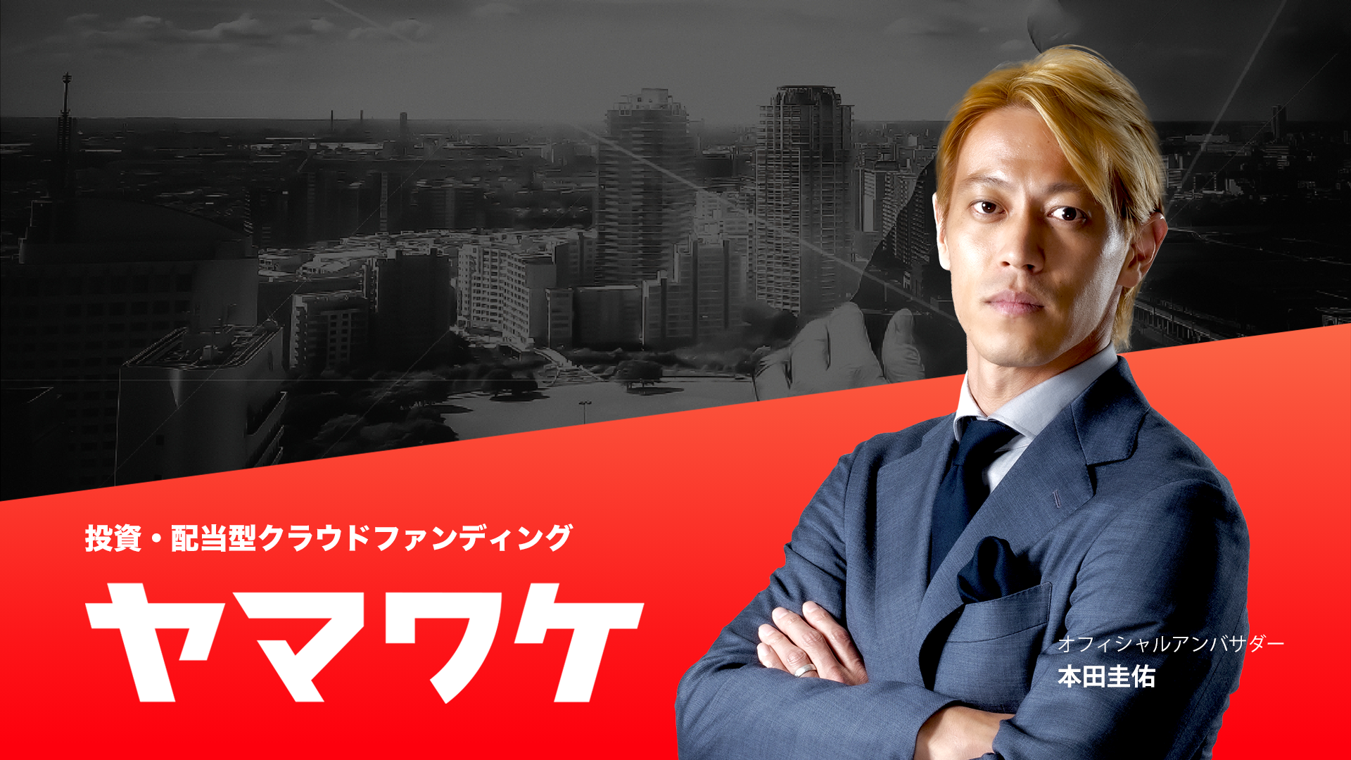 WeCapital 株式会社のイメージ画像2