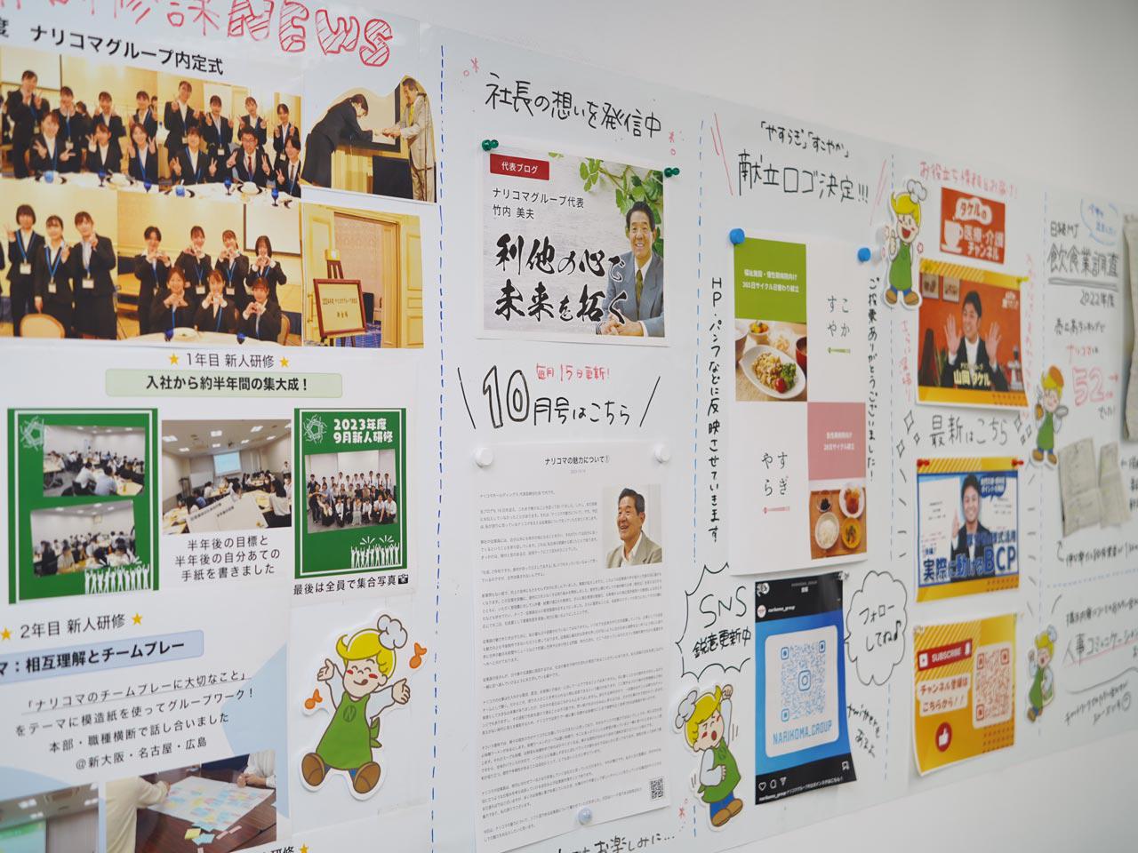 創業以来、変化を厭わずにチャレンジし続けているベンチャーマインド溢れる会社でもあり、性別や年齢、社歴を問わず平等にチャンスを与える文化が定着している。