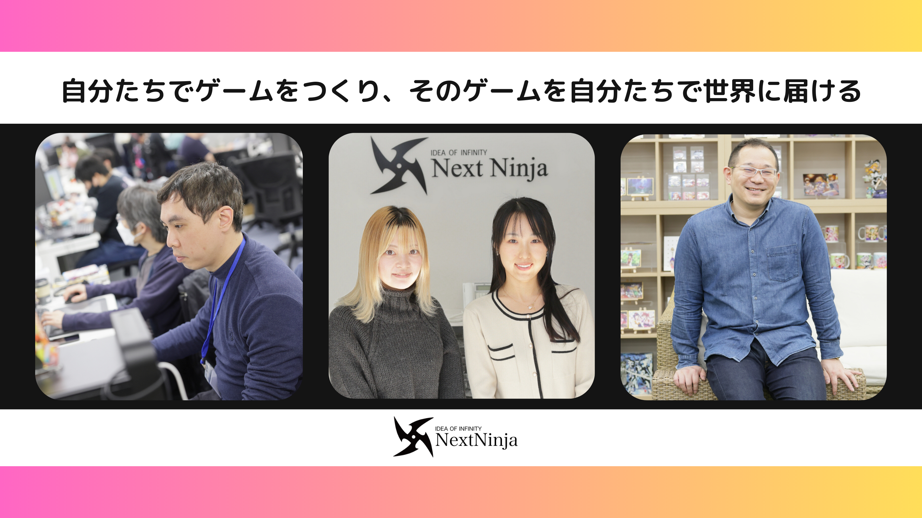 企業トップ画像