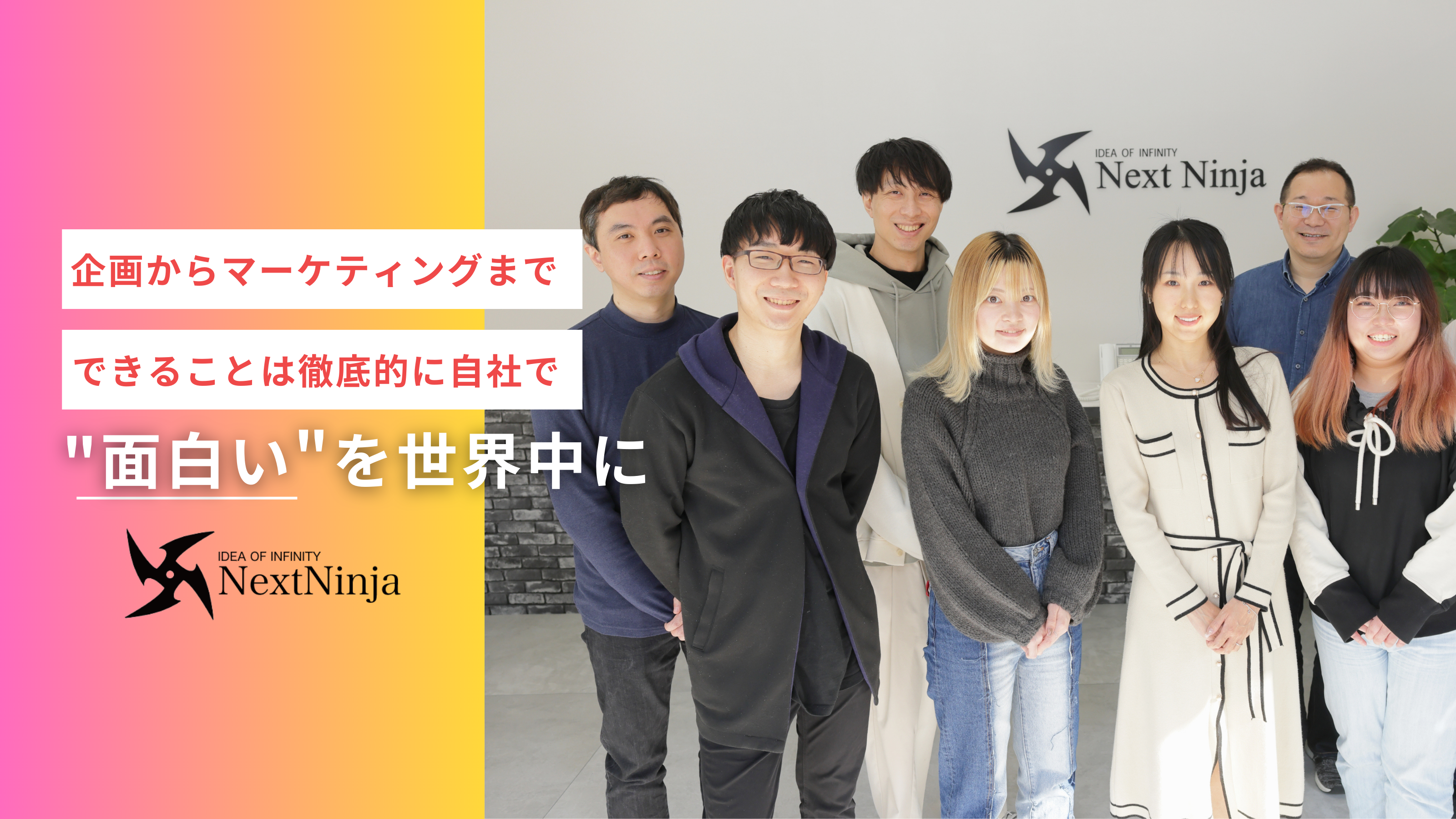 企業トップ画像