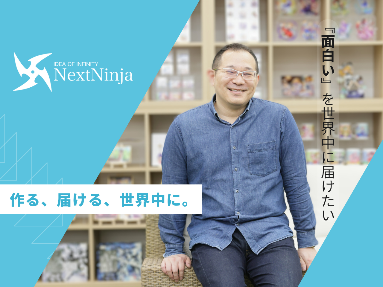 株式会社 NextNinjaのイメージ画像2