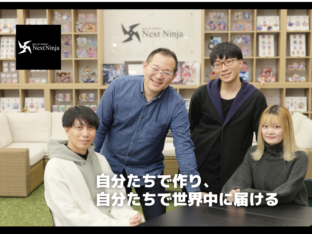 株式会社 NextNinjaのイメージ画像2
