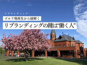 PR画像