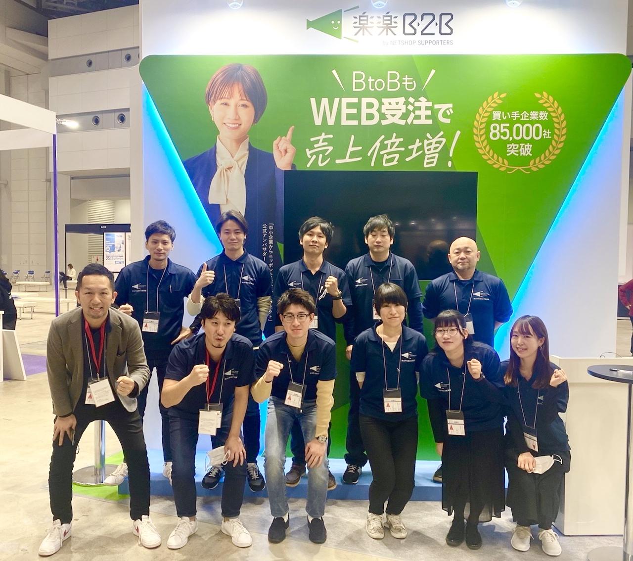 株式会社ネットショップ支援室 求人画像1