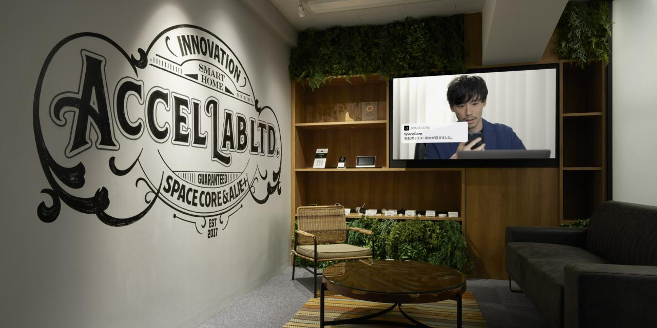 株式会社アクセルラボ 求人画像1