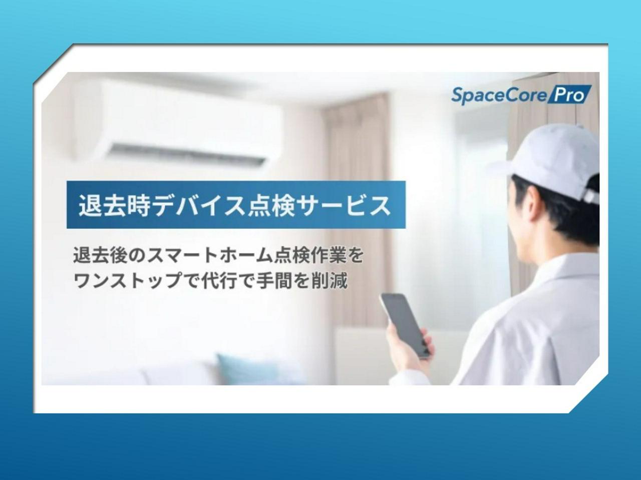 株式会社アクセルラボ 求人画像1