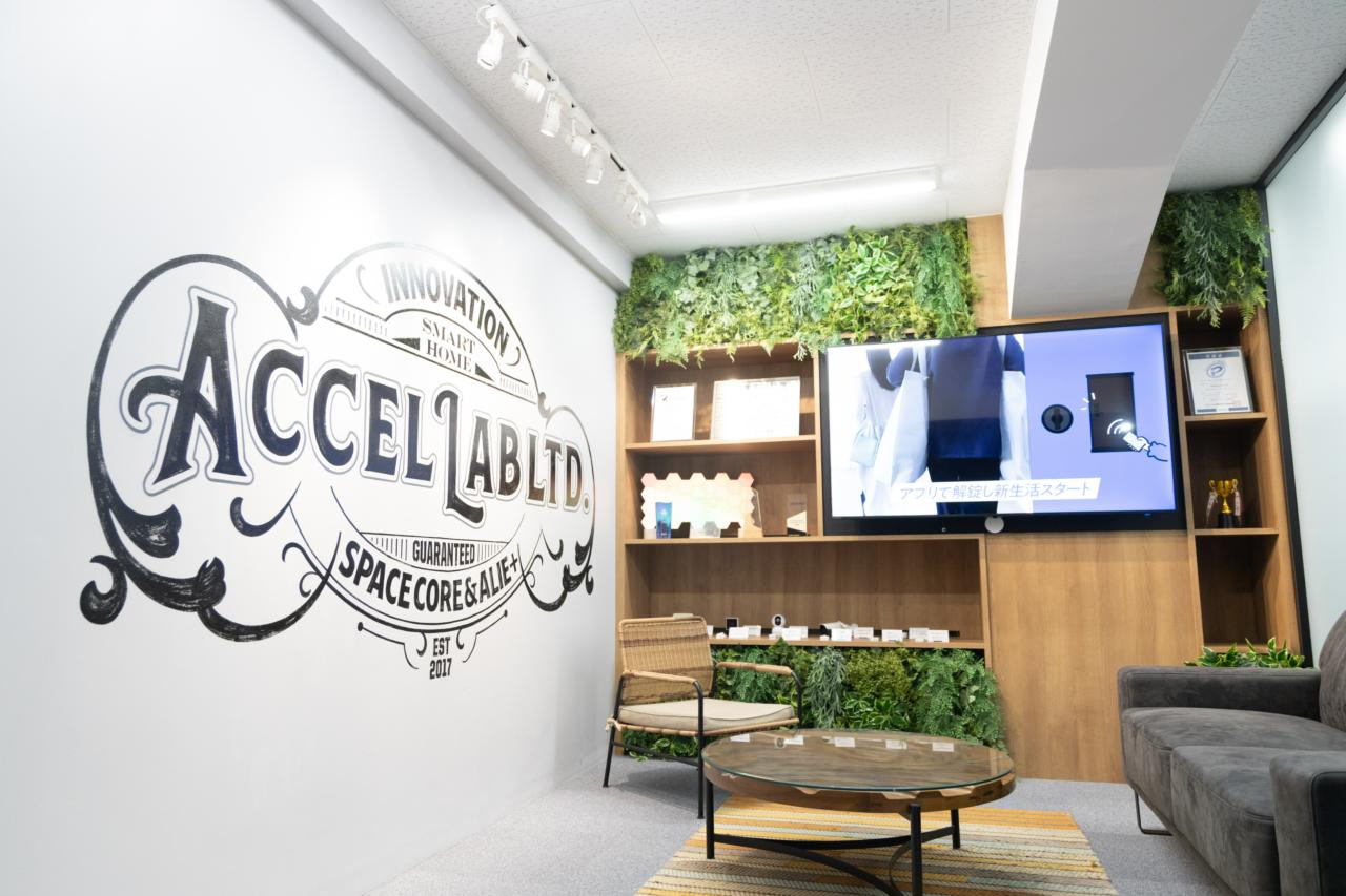 株式会社アクセルラボ 求人画像1