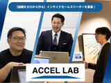 インサイドセールス｜リーダー　　　　　　　　　　　　　　　　　　