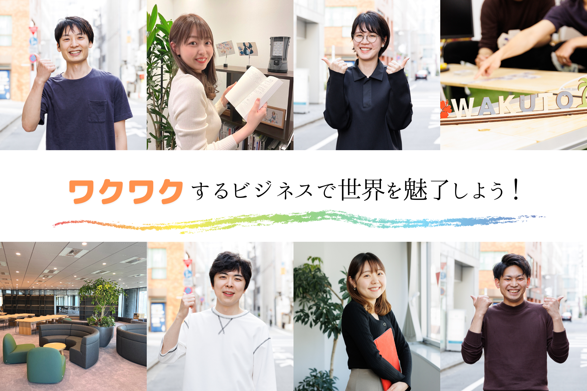 企業トップ画像