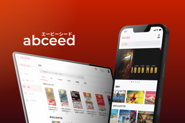 募集している求人：バックエンドエンジニア